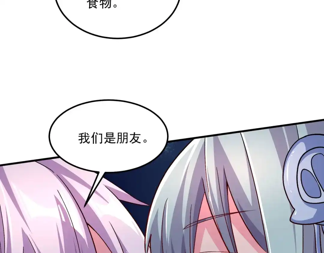 《本婿修的是贱道》第247话 食物× 朋友√ 第31页