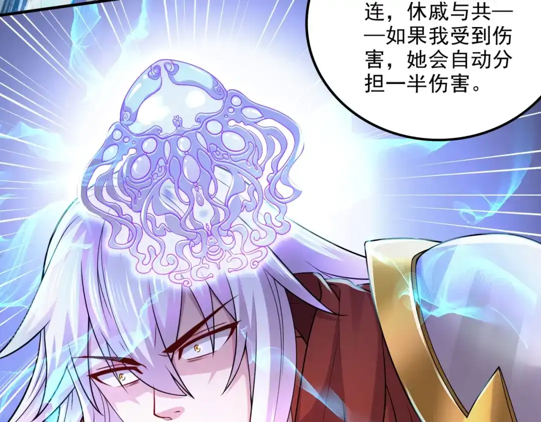 《本婿修的是贱道》第247话 食物× 朋友√ 第75页