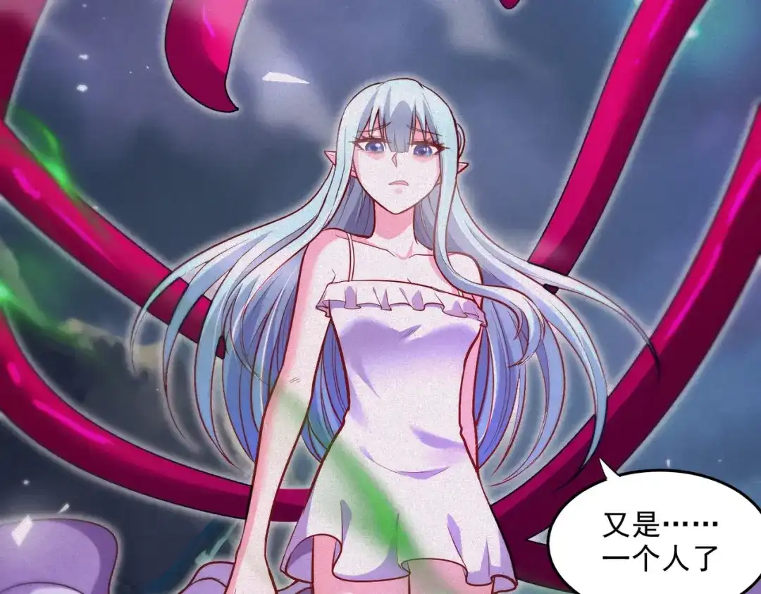《本婿修的是贱道》第247话 食物× 朋友√ 第18页