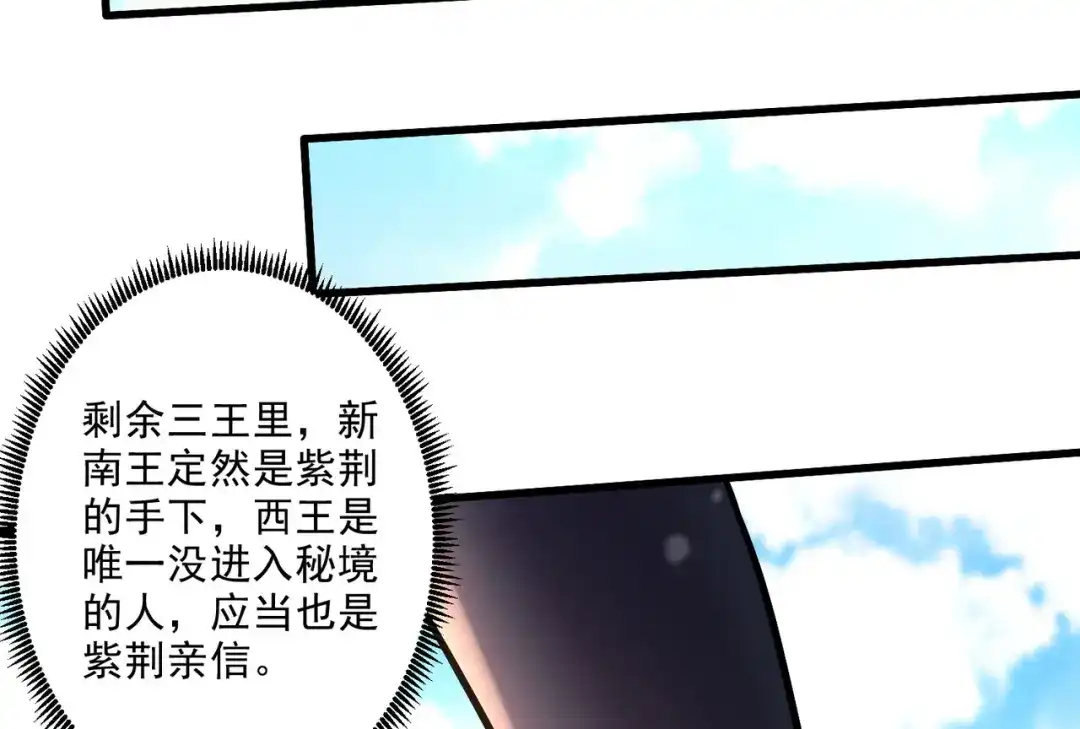《本婿修的是贱道》第248话 如雪归来 第64页