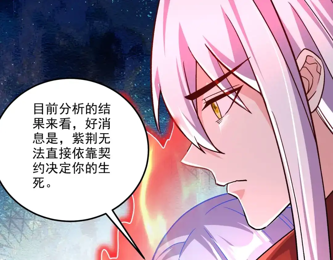 《本婿修的是贱道》第248话 如雪归来 第40页