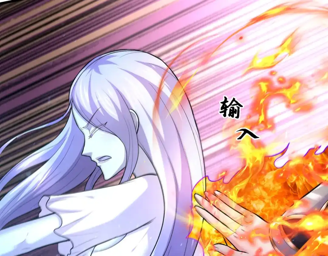 《本婿修的是贱道》第248话 如雪归来 第23页