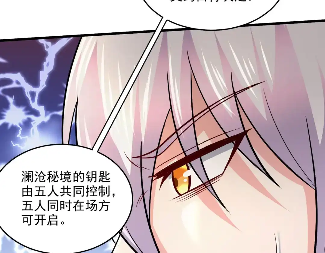 《本婿修的是贱道》第248话 如雪归来 第14页