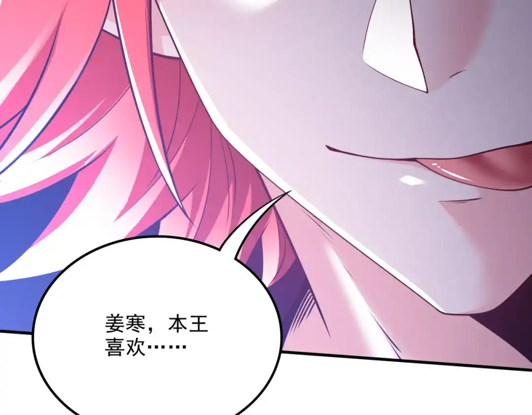 《本婿修的是贱道》第248话 如雪归来 第106页