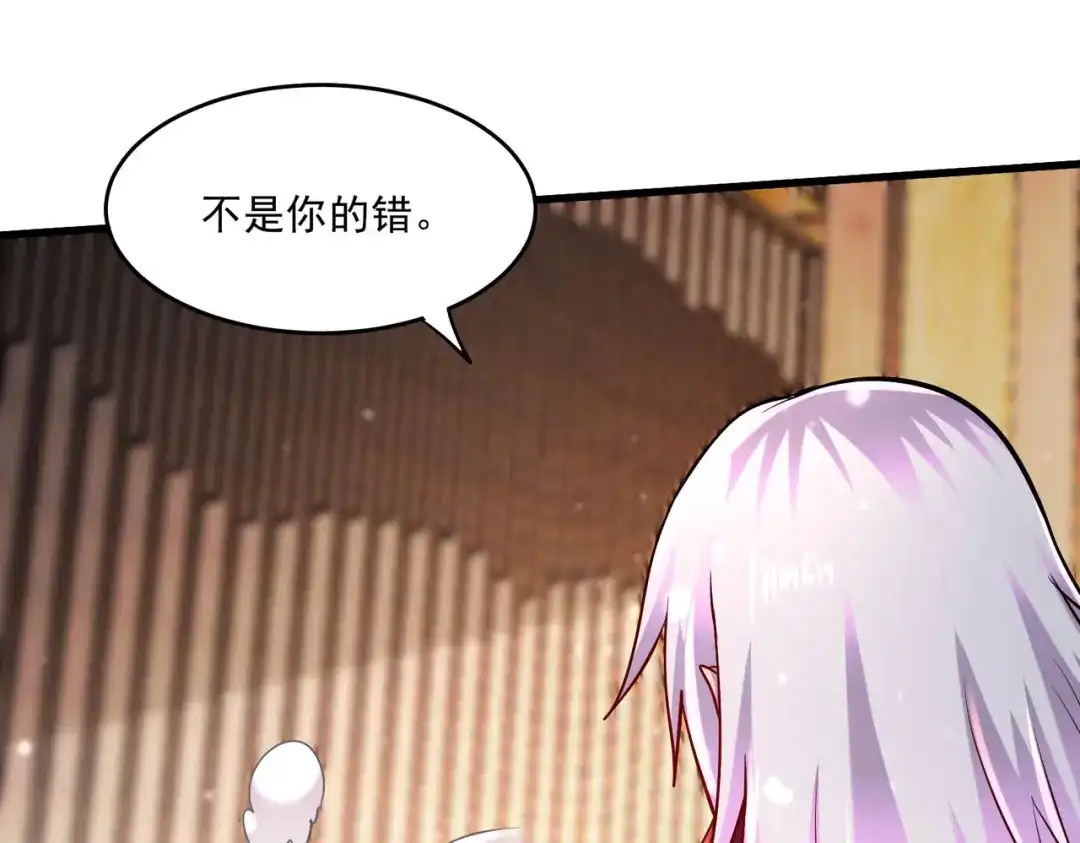 《本婿修的是贱道》第248话 如雪归来 第51页