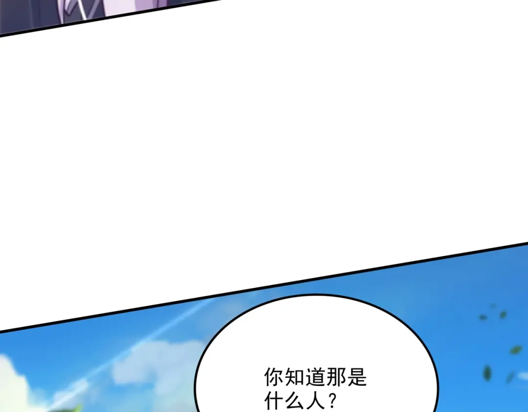 《本婿修的是贱道》第248话 如雪归来 第100页