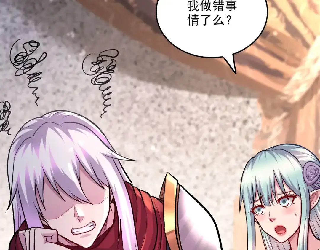 《本婿修的是贱道》第248话 如雪归来 第48页