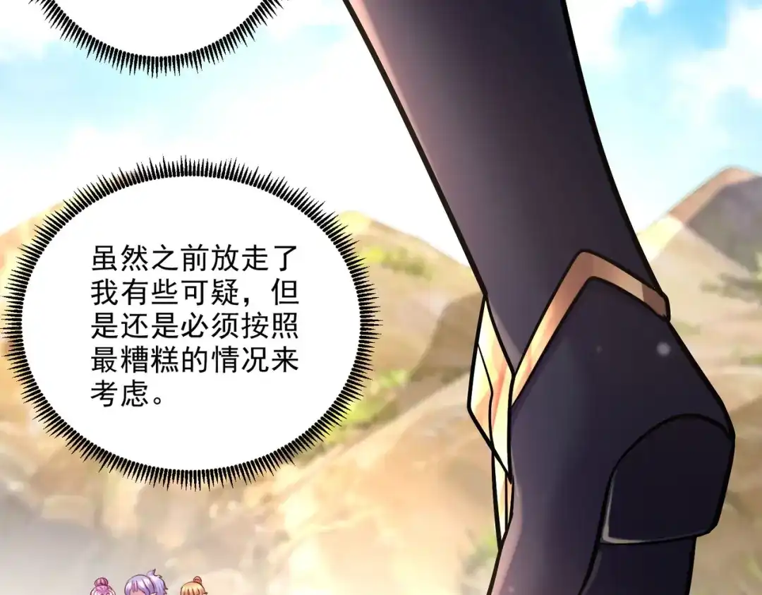 《本婿修的是贱道》第248话 如雪归来 第65页