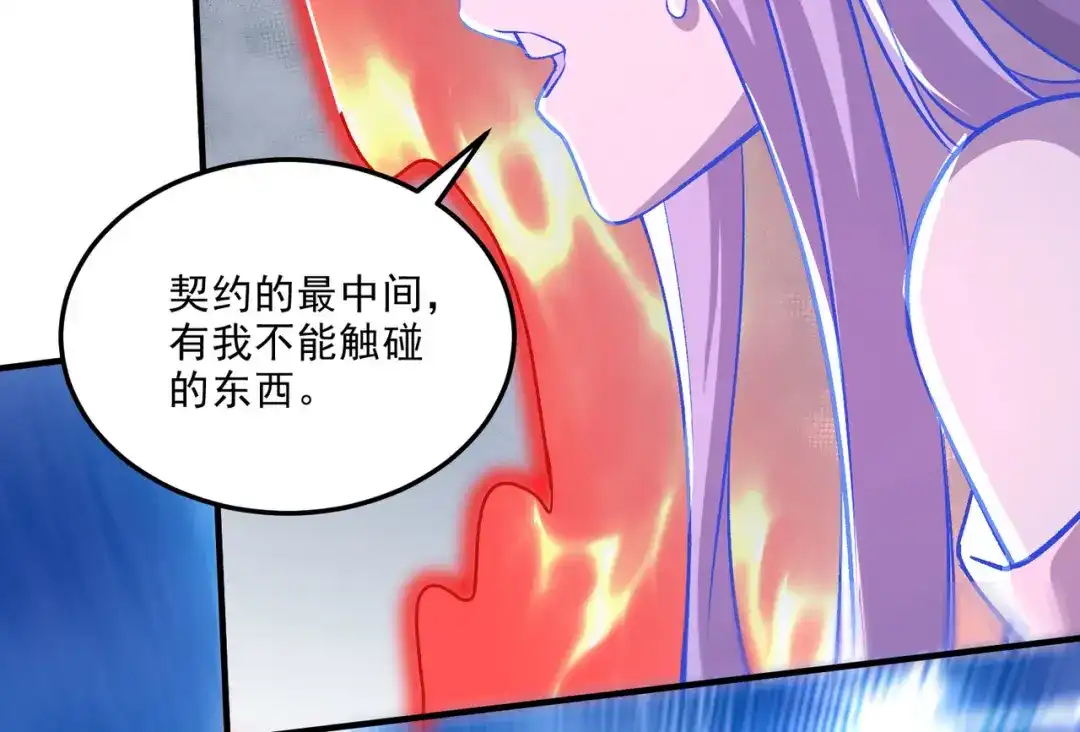 《本婿修的是贱道》第248话 如雪归来 第30页