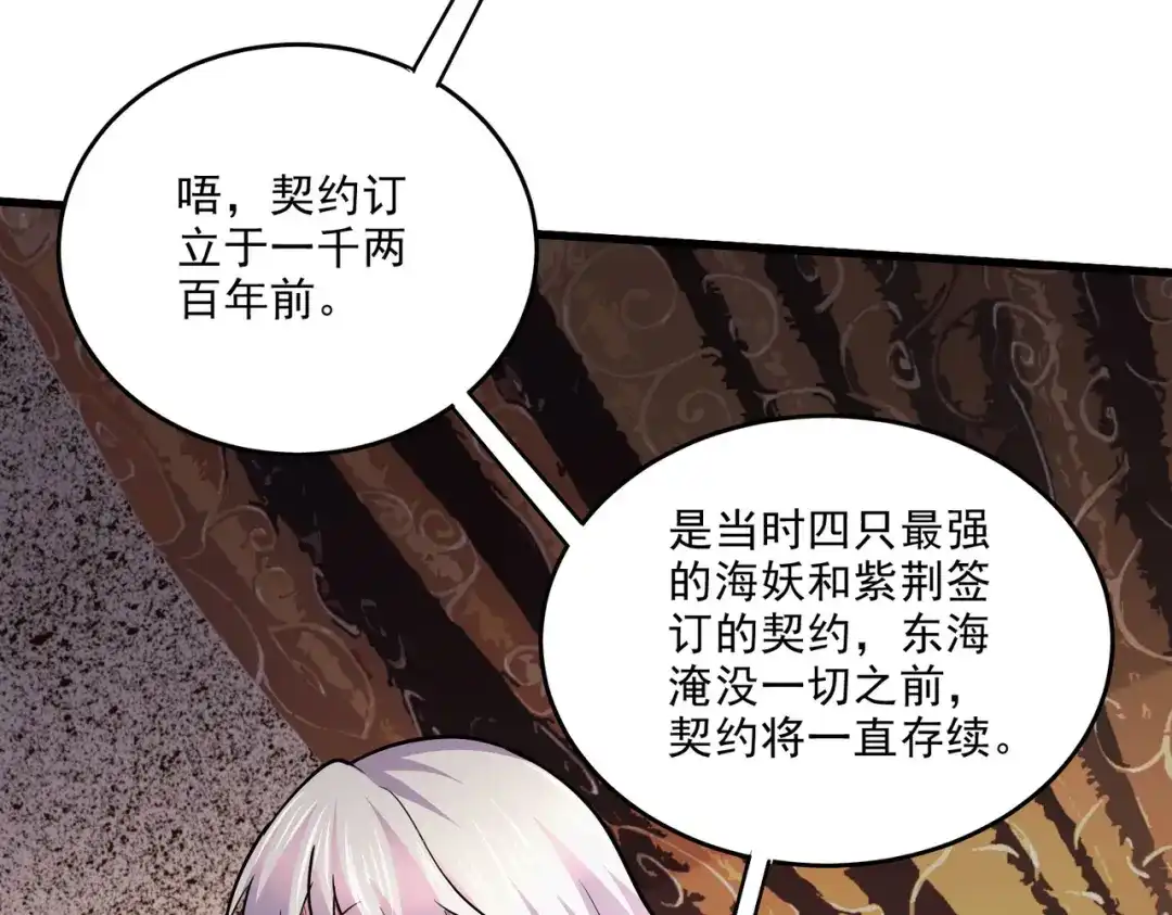 《本婿修的是贱道》第248话 如雪归来 第10页