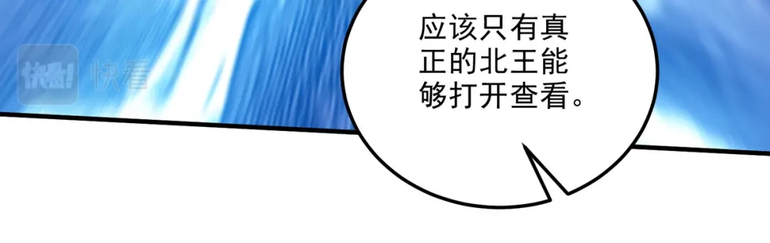 《本婿修的是贱道》第248话 如雪归来 第33页