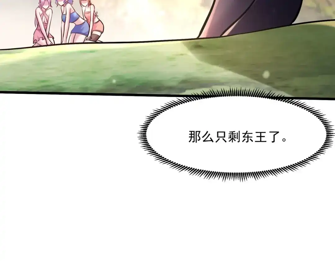 《本婿修的是贱道》第248话 如雪归来 第66页