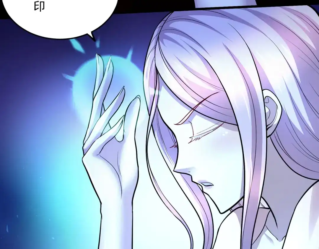《本婿修的是贱道》第248话 如雪归来 第7页