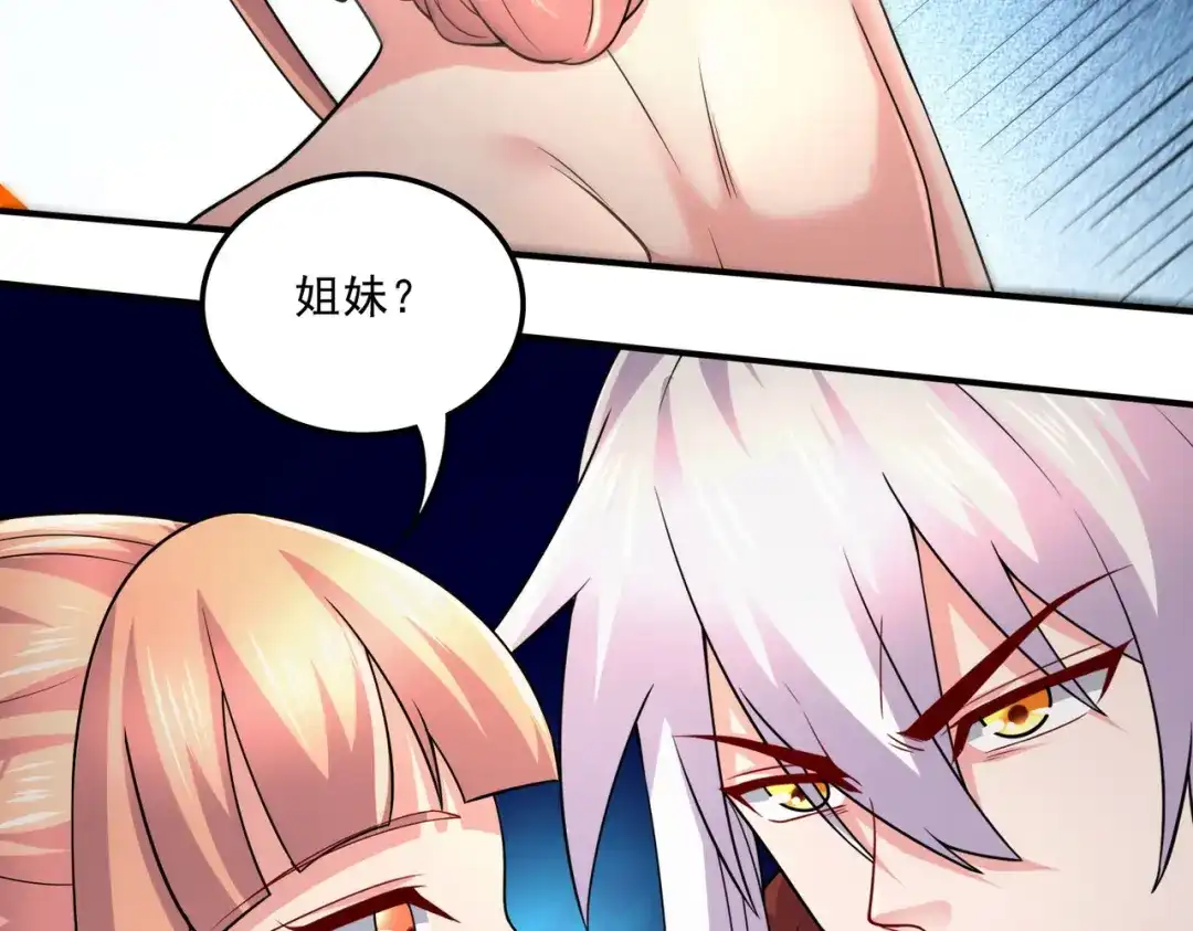 《本婿修的是贱道》第248话 如雪归来 第69页