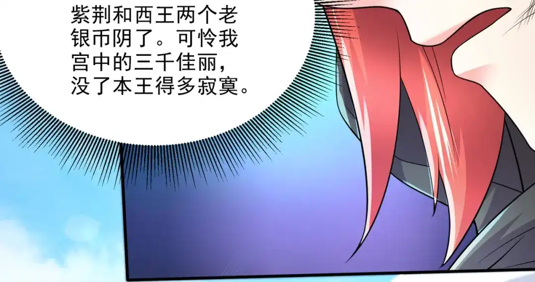 《本婿修的是贱道》第248话 如雪归来 第82页