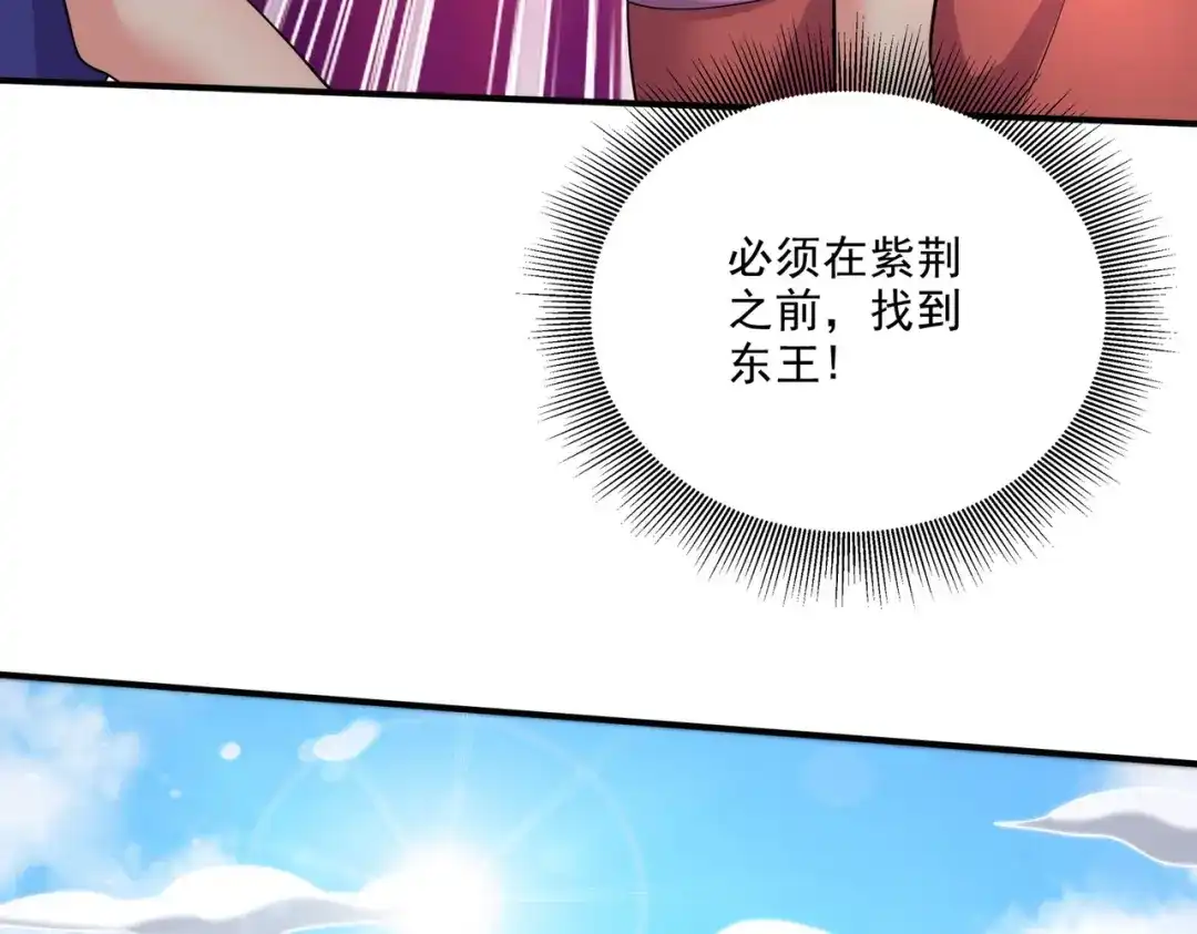 《本婿修的是贱道》第248话 如雪归来 第75页