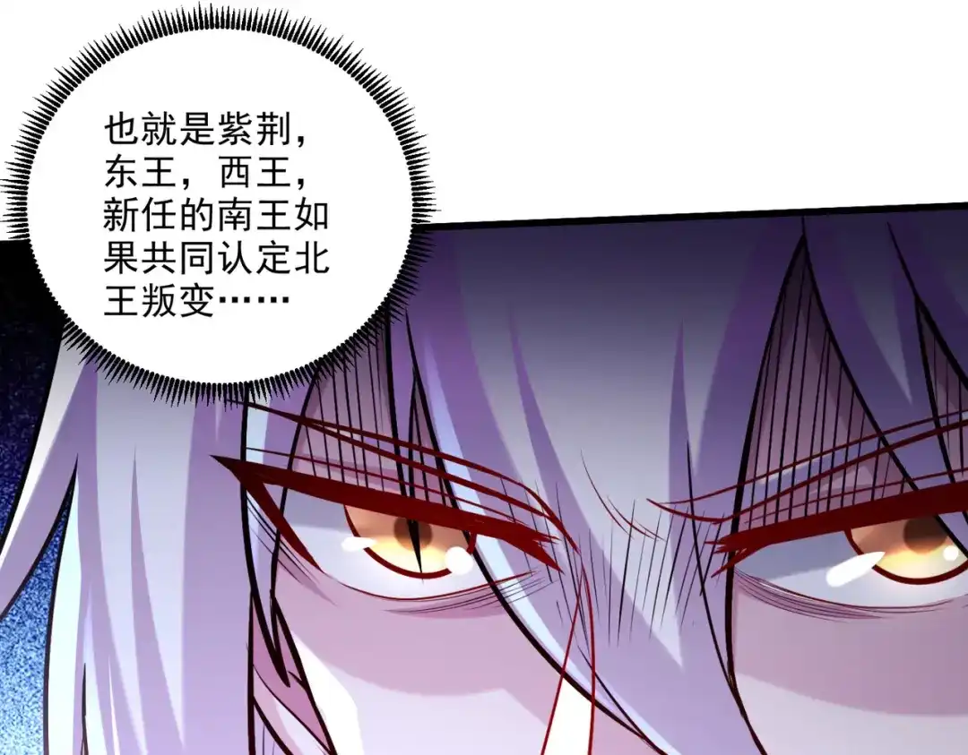 《本婿修的是贱道》第248话 如雪归来 第46页