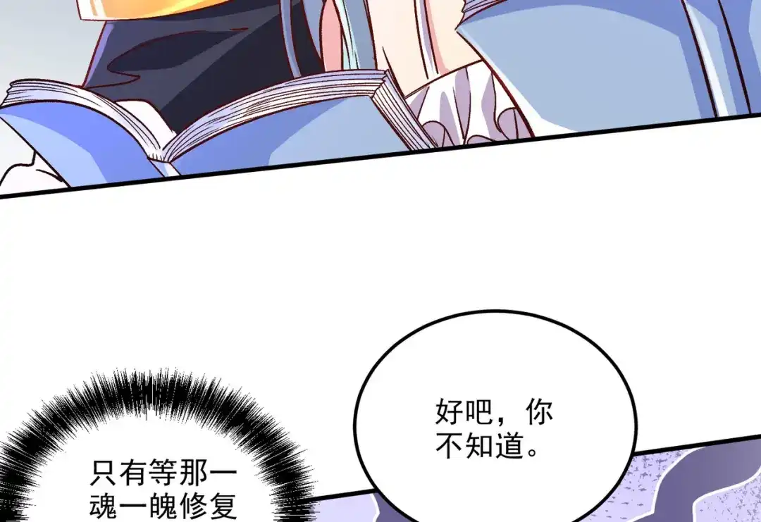 《本婿修的是贱道》第248话 如雪归来 第36页
