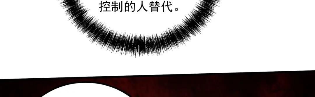 《本婿修的是贱道》第248话 如雪归来 第42页