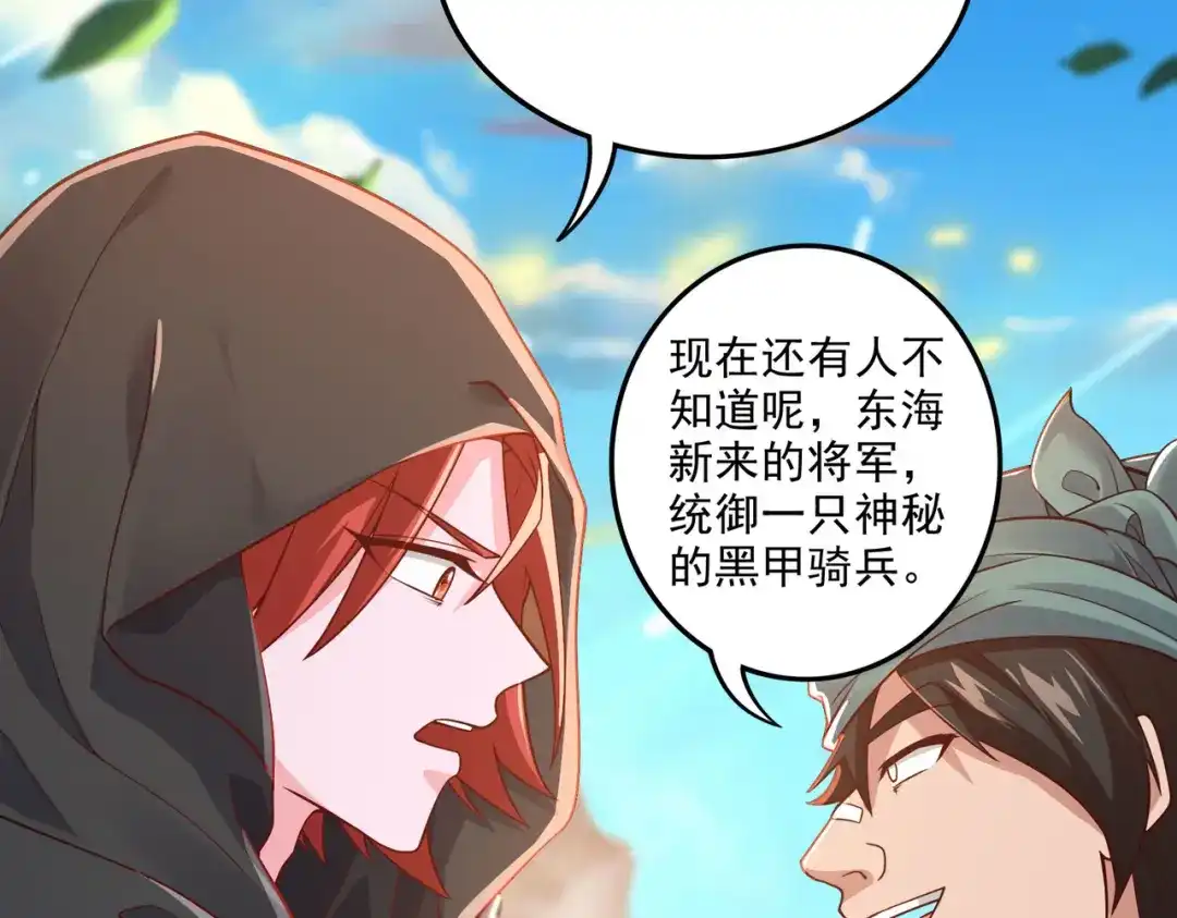 《本婿修的是贱道》第248话 如雪归来 第101页
