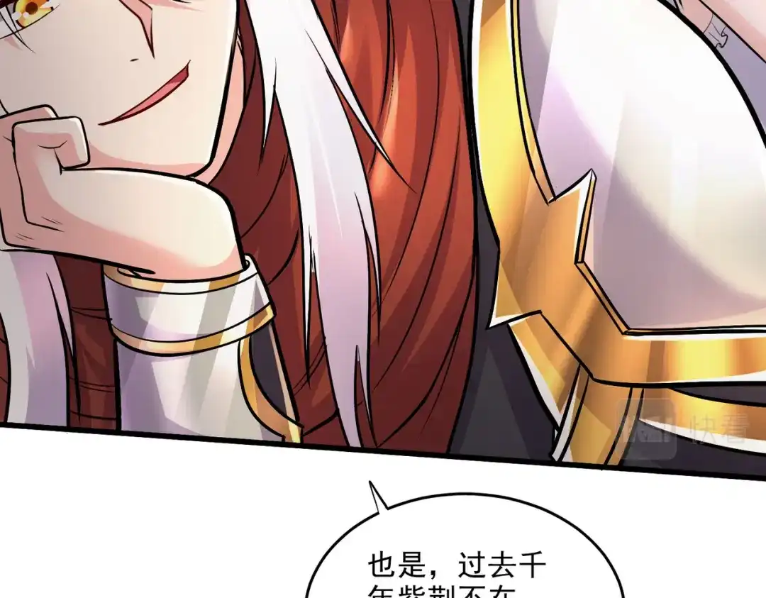 《本婿修的是贱道》第248话 如雪归来 第19页