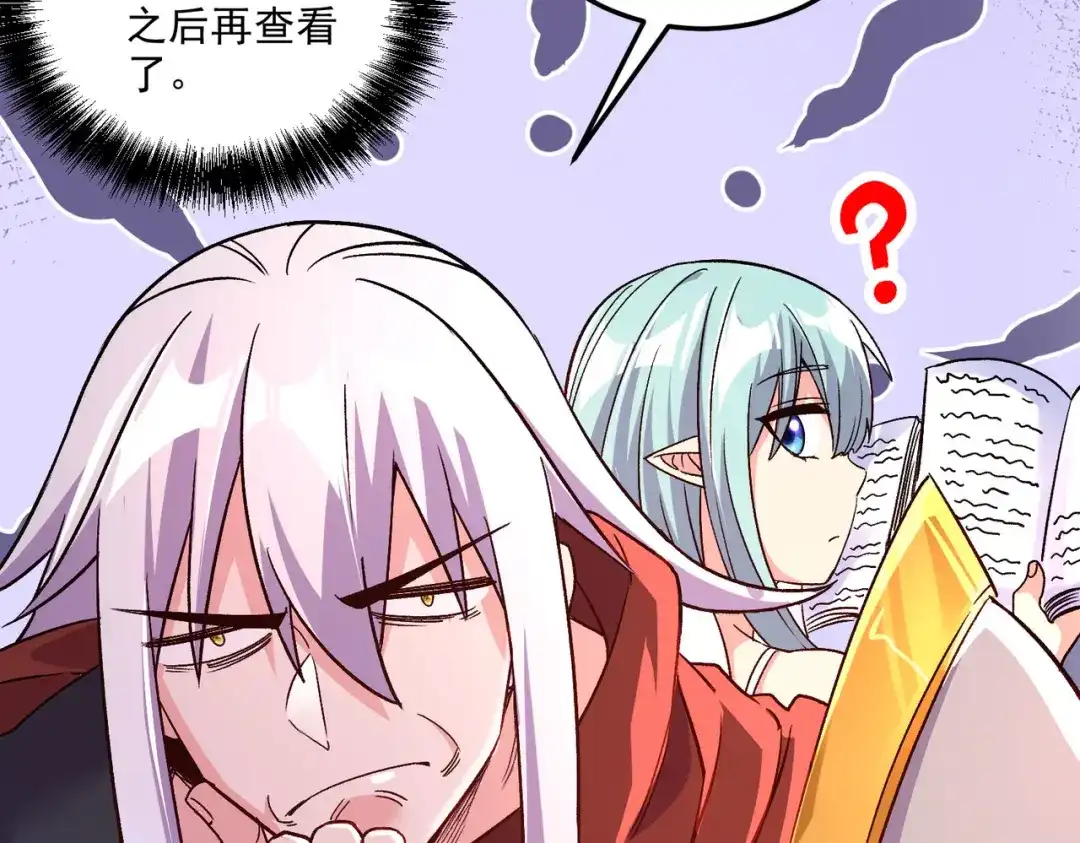 《本婿修的是贱道》第248话 如雪归来 第37页