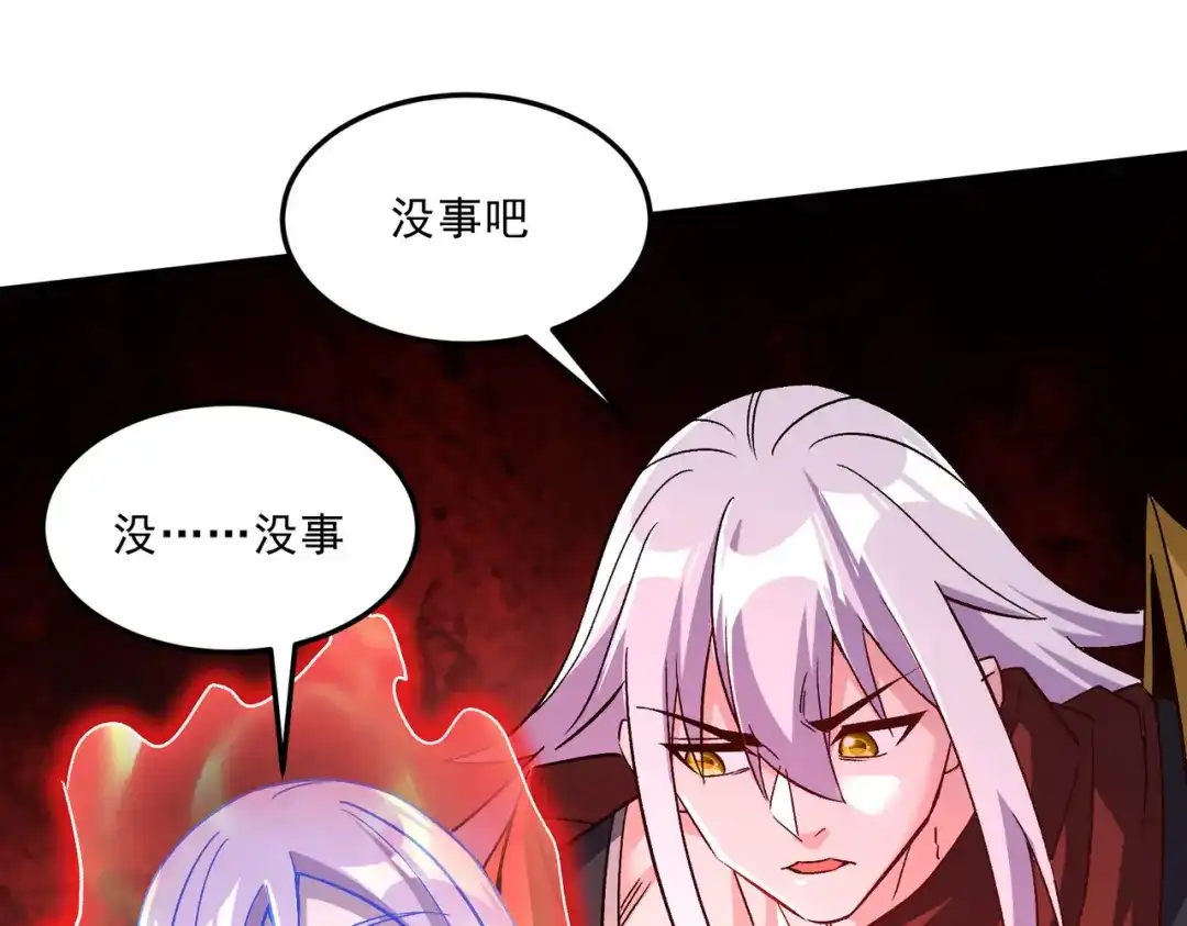 《本婿修的是贱道》第248话 如雪归来 第26页