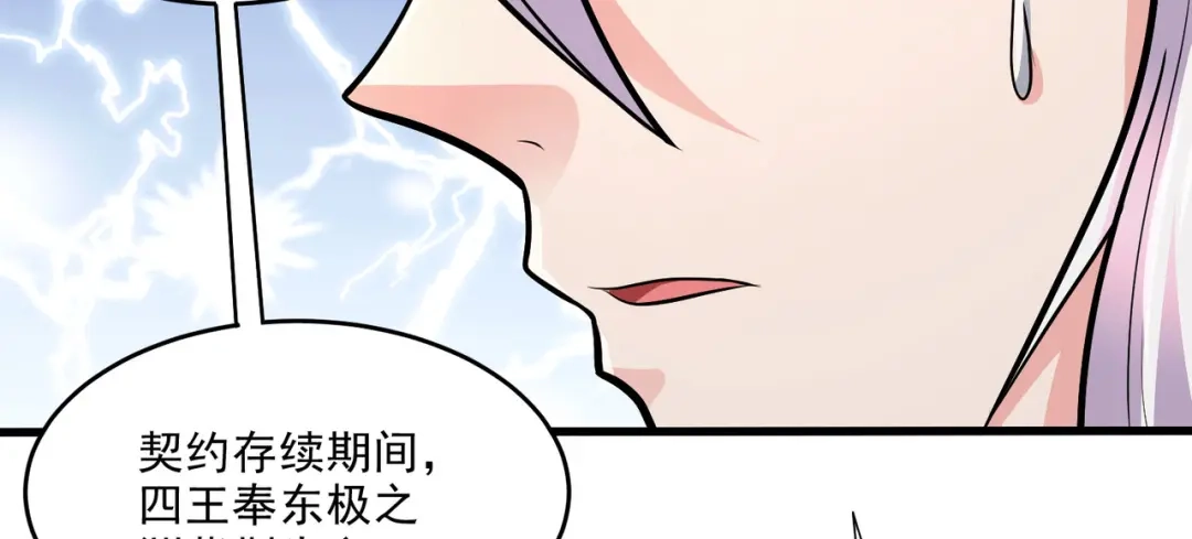 《本婿修的是贱道》第248话 如雪归来 第15页