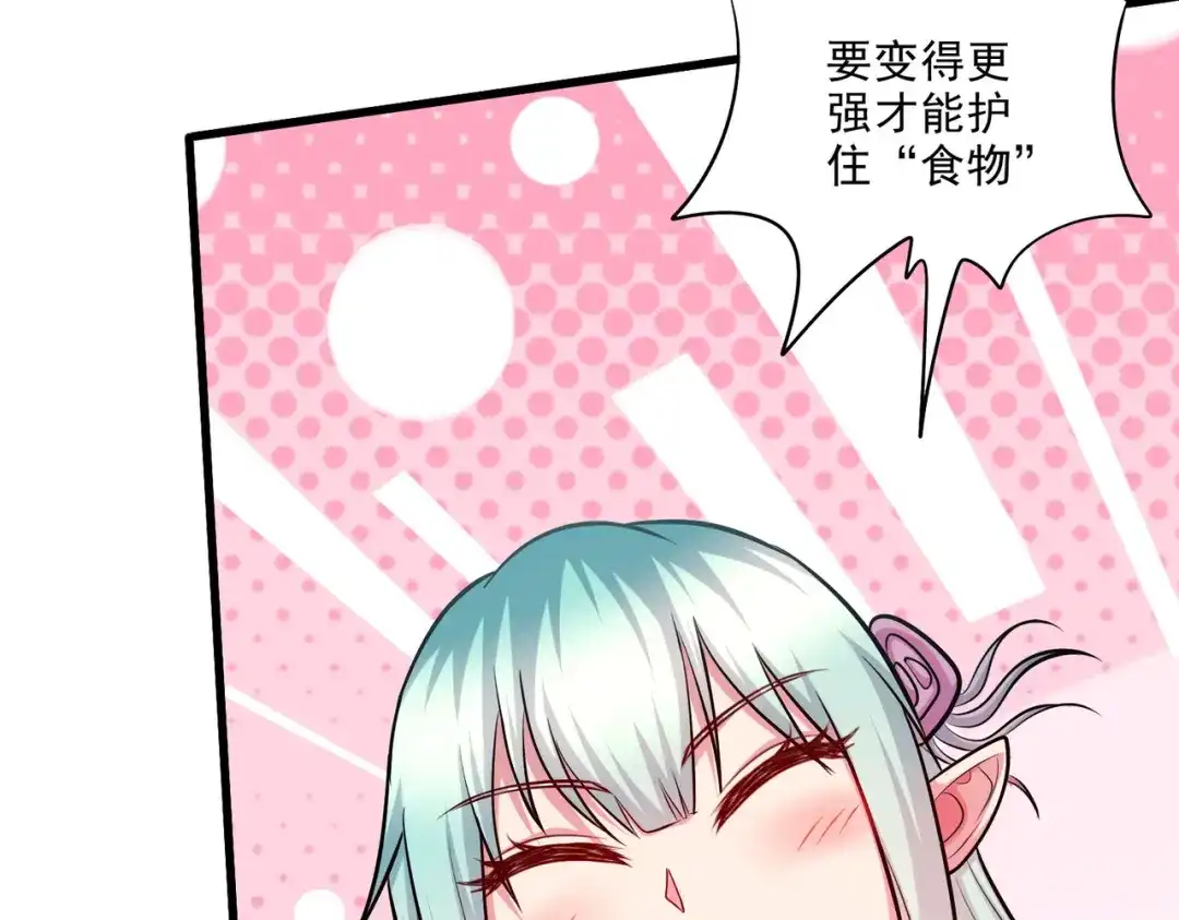 《本婿修的是贱道》第248话 如雪归来 第57页