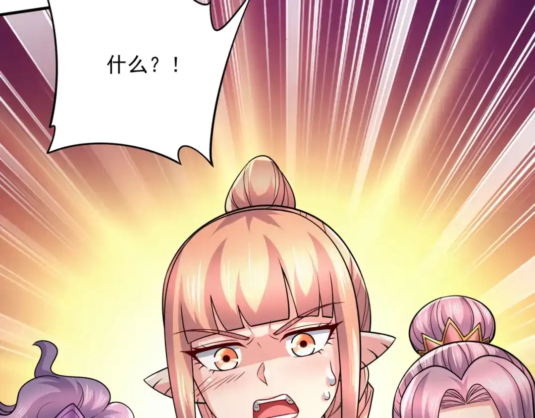 《本婿修的是贱道》第248话 如雪归来 第72页