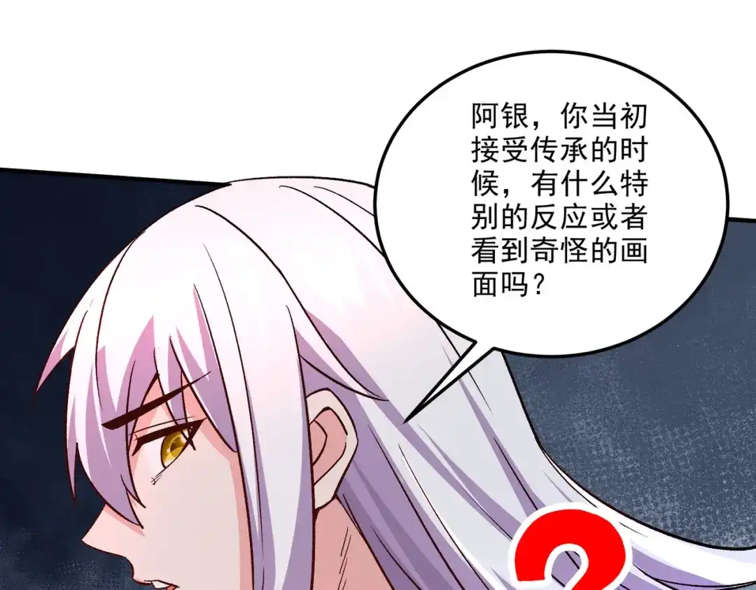 《本婿修的是贱道》第248话 如雪归来 第34页