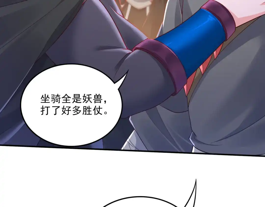 《本婿修的是贱道》第248话 如雪归来 第103页