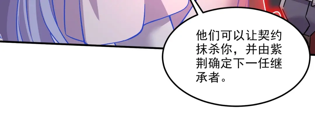 《本婿修的是贱道》第248话 如雪归来 第45页