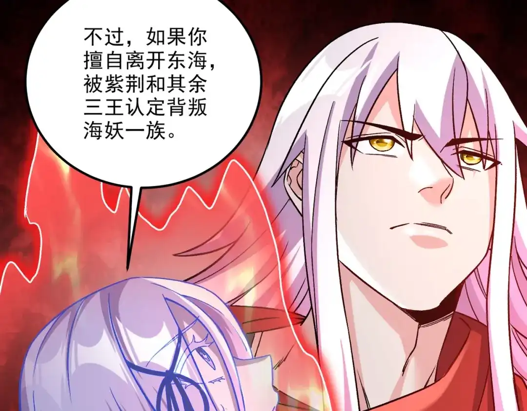 《本婿修的是贱道》第248话 如雪归来 第43页