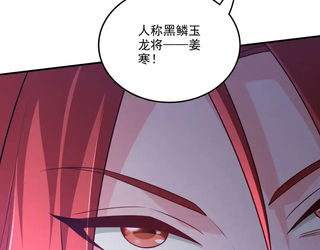 《本婿修的是贱道》第248话 如雪归来 第104页