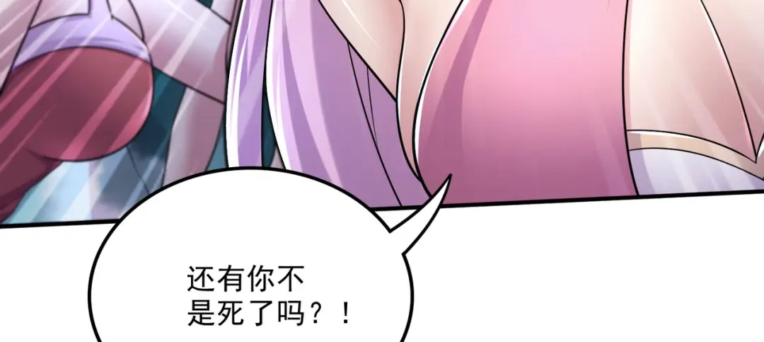 《本婿修的是贱道》第249话 闺房密谋 第6页