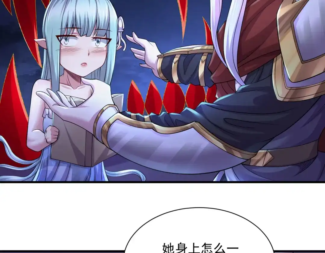《本婿修的是贱道》第249话 闺房密谋 第48页