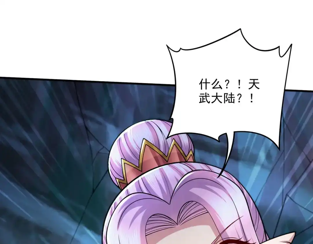 《本婿修的是贱道》第249话 闺房密谋 第4页
