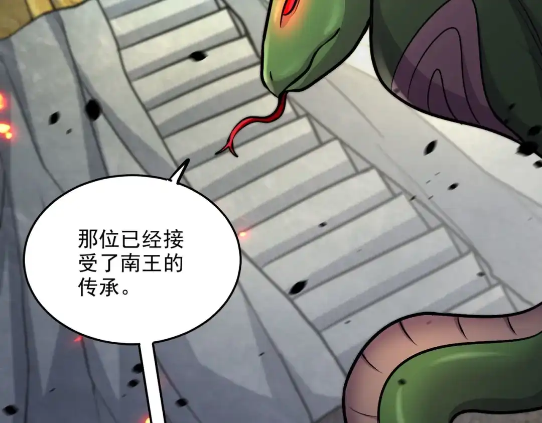 《本婿修的是贱道》第249话 闺房密谋 第79页