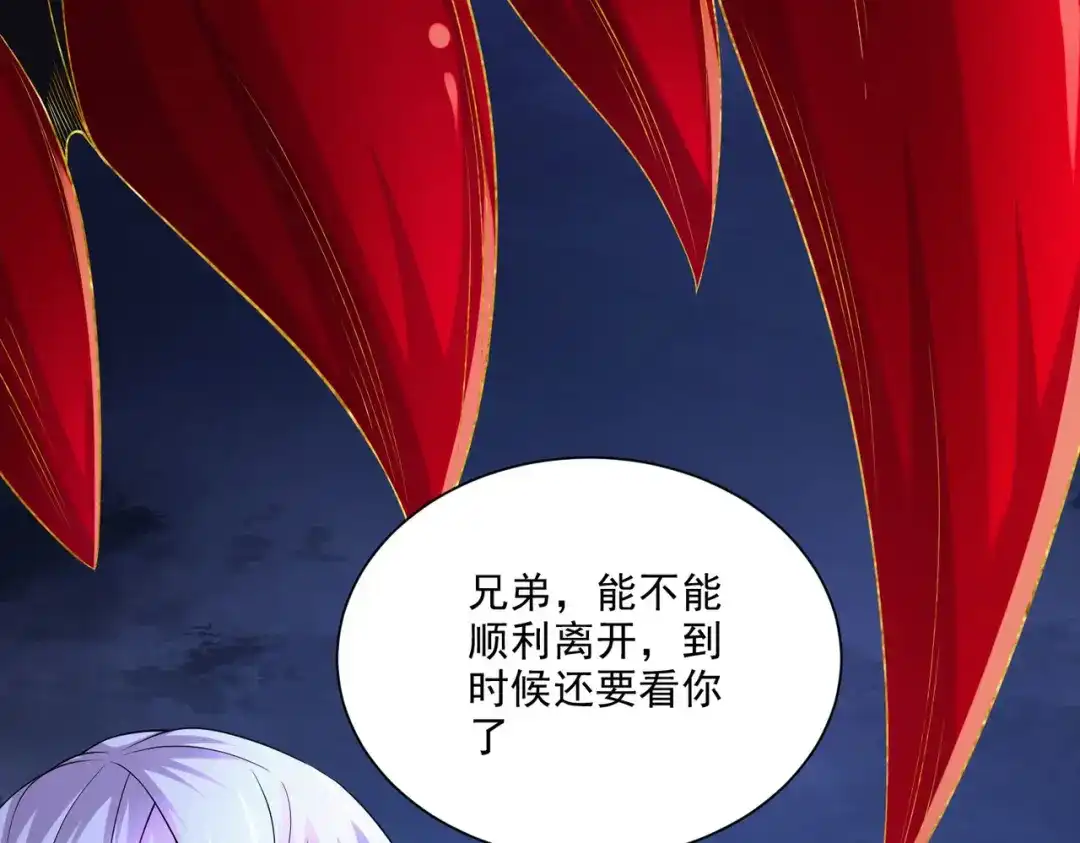 《本婿修的是贱道》第249话 闺房密谋 第65页