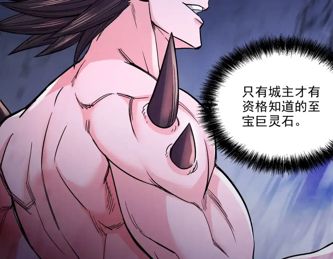 《本婿修的是贱道》第249话 闺房密谋 第95页