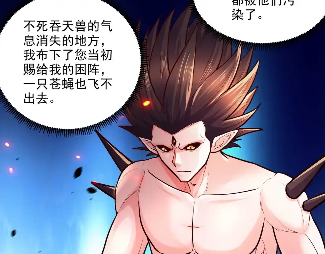 《本婿修的是贱道》第249话 闺房密谋 第69页