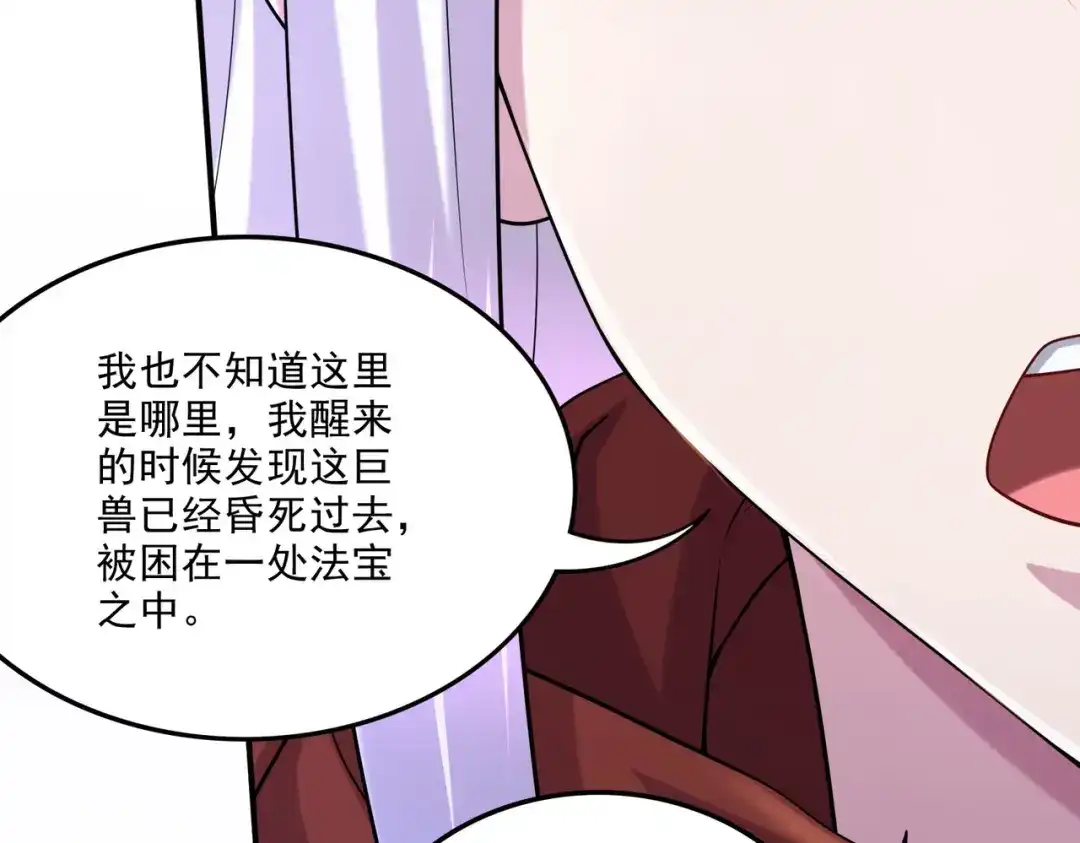 《本婿修的是贱道》第249话 闺房密谋 第39页
