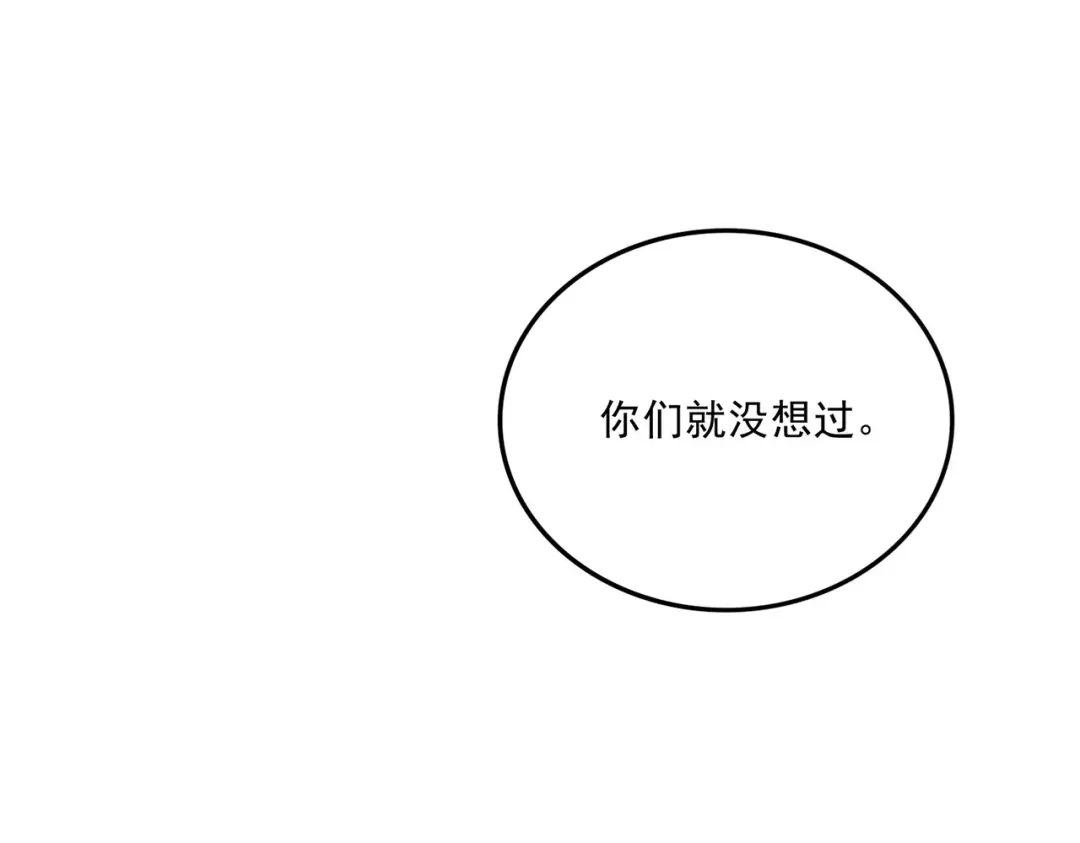 《本婿修的是贱道》第249话 闺房密谋 第24页