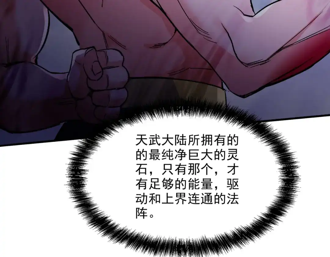 《本婿修的是贱道》第249话 闺房密谋 第96页