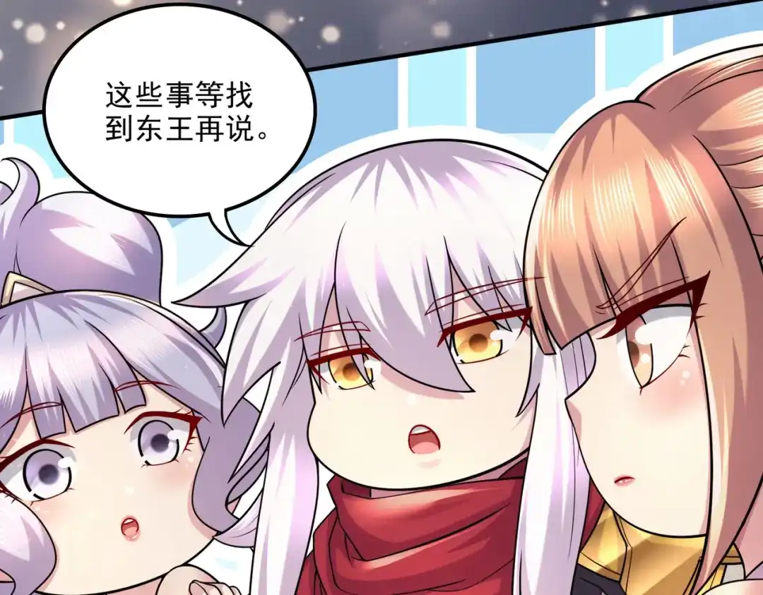 《本婿修的是贱道》第249话 闺房密谋 第18页