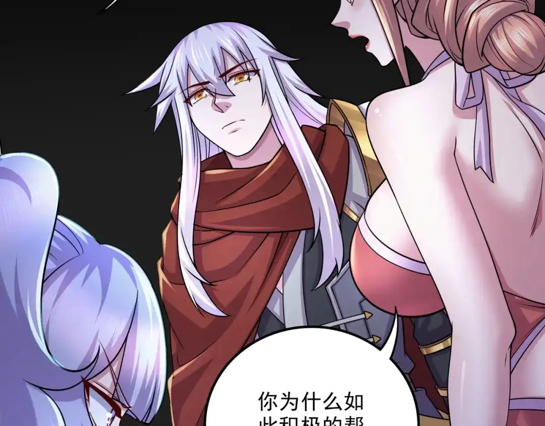《本婿修的是贱道》第249话 闺房密谋 第36页