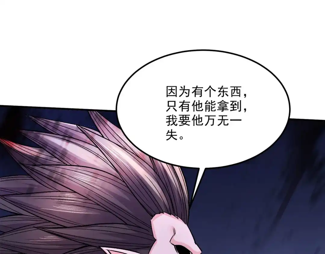 《本婿修的是贱道》第249话 闺房密谋 第93页