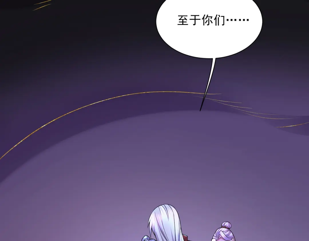 《本婿修的是贱道》第249话 闺房密谋 第60页
