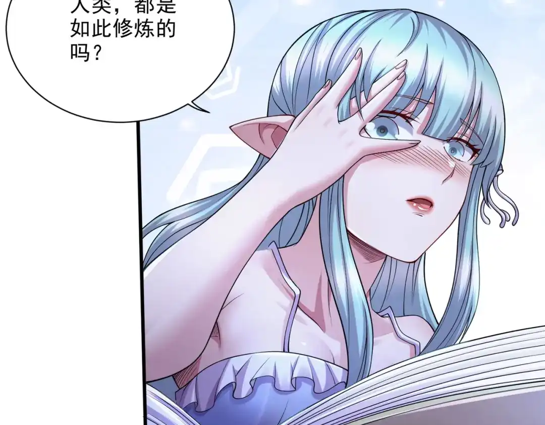 《本婿修的是贱道》第249话 闺房密谋 第54页